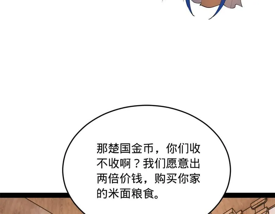 254 狗和赘婿不得入内！ 第88页