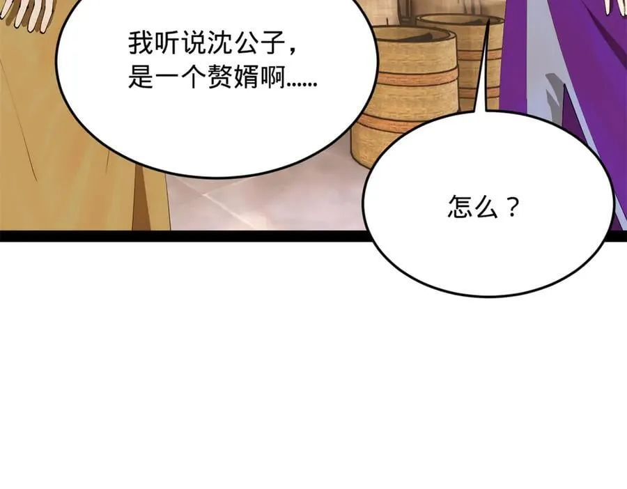 254 狗和赘婿不得入内！ 第90页