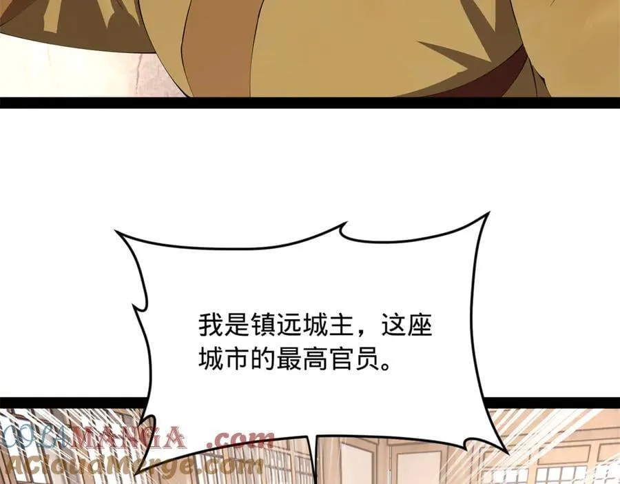 254 狗和赘婿不得入内！ 第93页