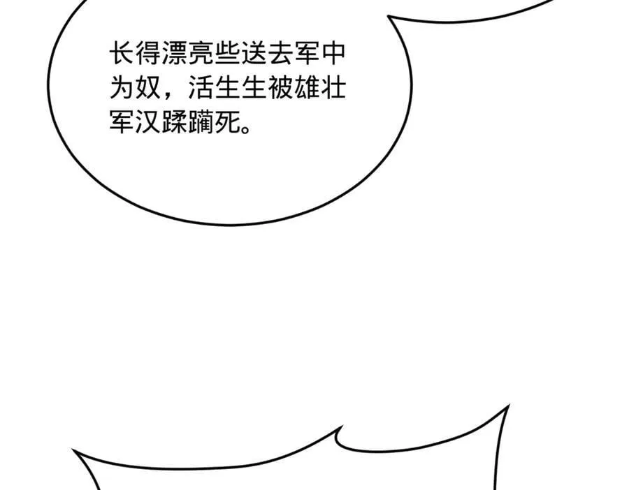 254 狗和赘婿不得入内！ 第96页
