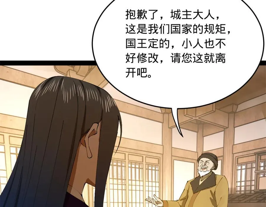 254 狗和赘婿不得入内！ 第108页