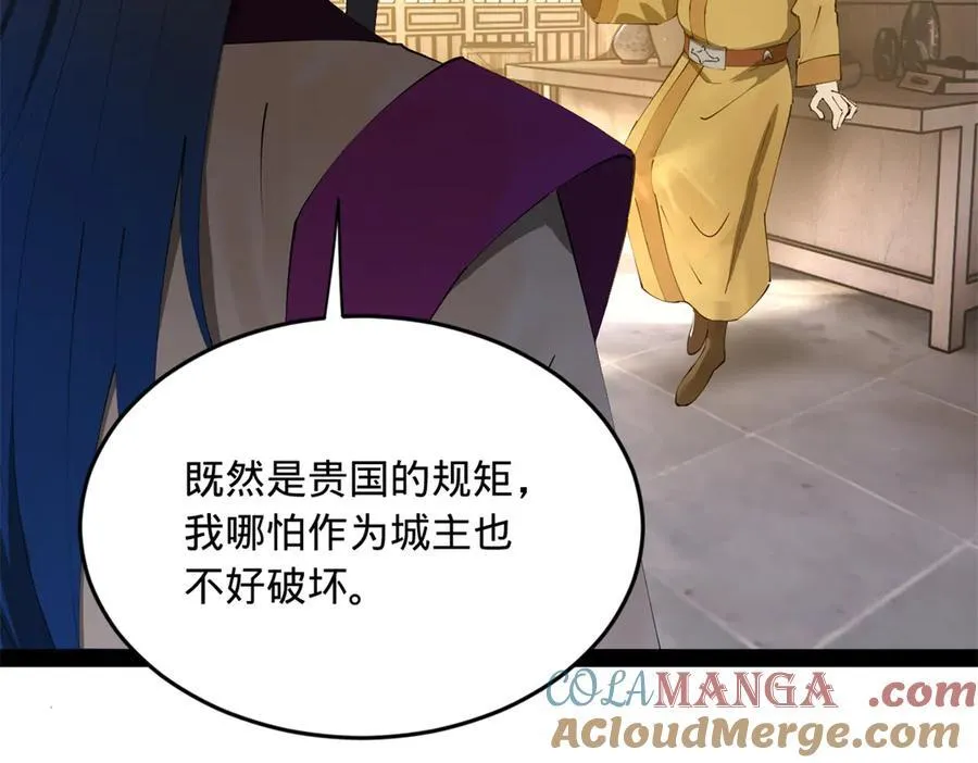 254 狗和赘婿不得入内！ 第109页
