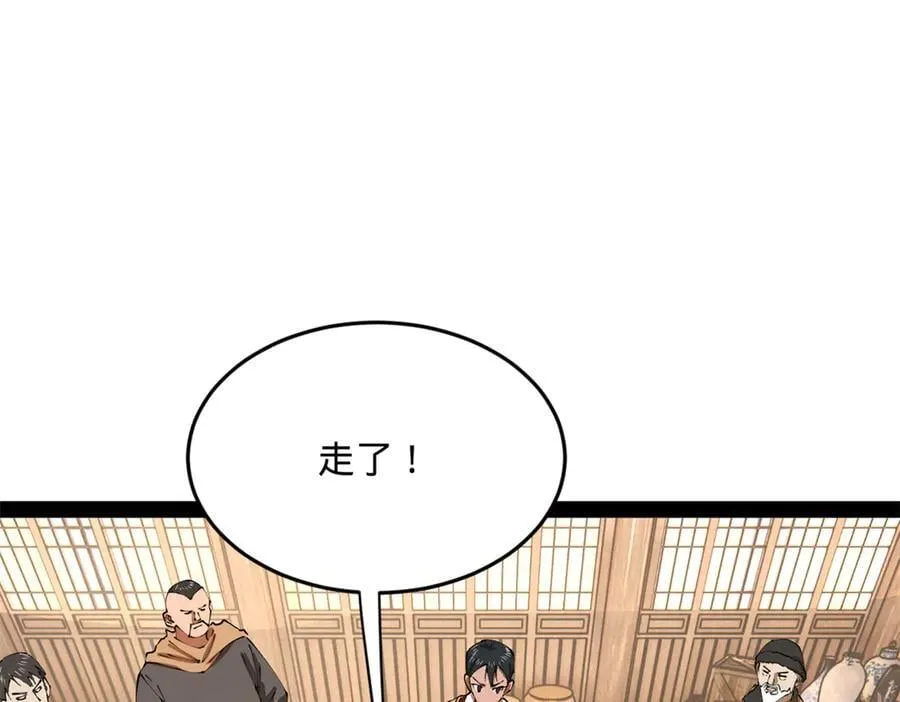254 狗和赘婿不得入内！ 第110页