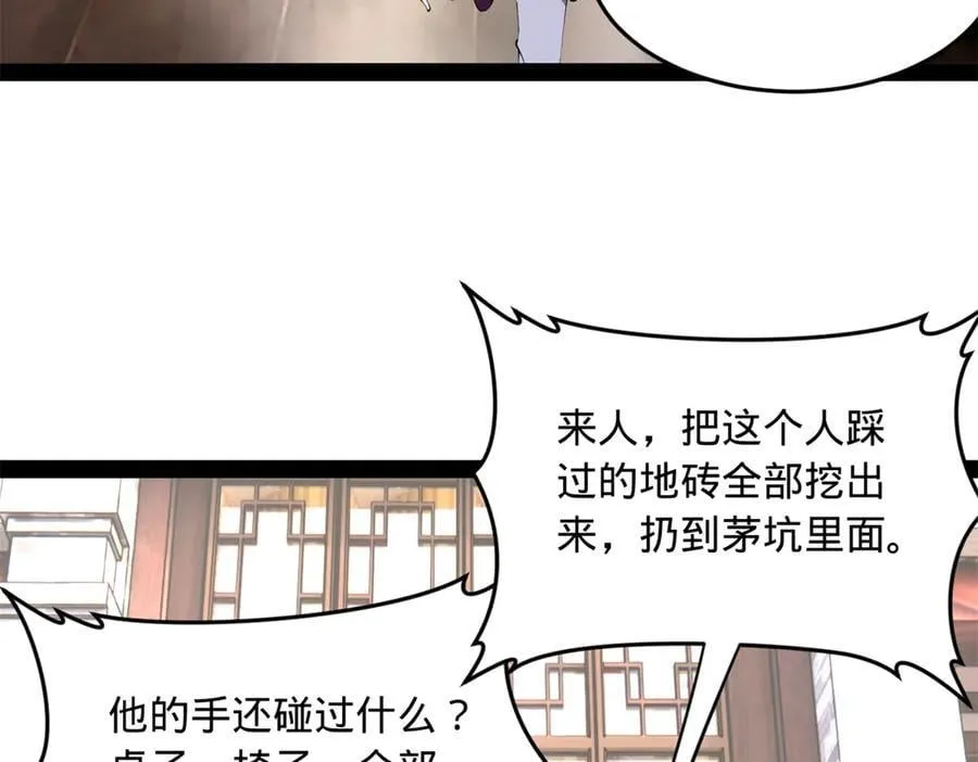 254 狗和赘婿不得入内！ 第112页