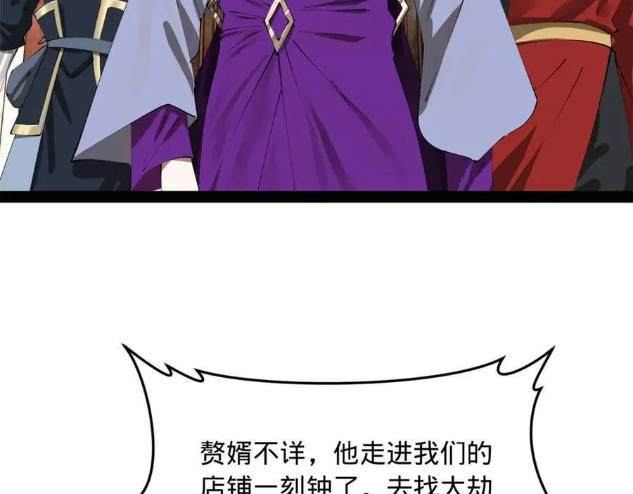 254 狗和赘婿不得入内！ 第114页