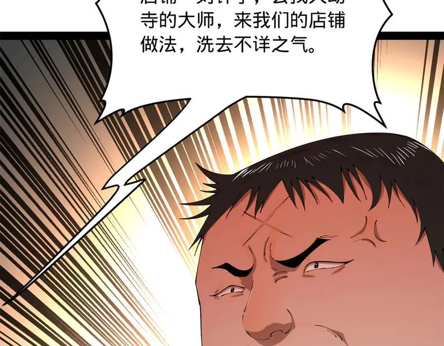 254 狗和赘婿不得入内！ 第115页