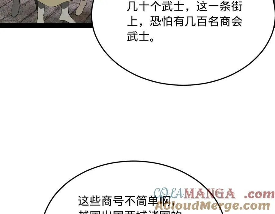 254 狗和赘婿不得入内！ 第125页