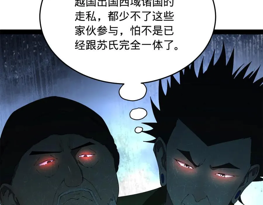 254 狗和赘婿不得入内！ 第126页