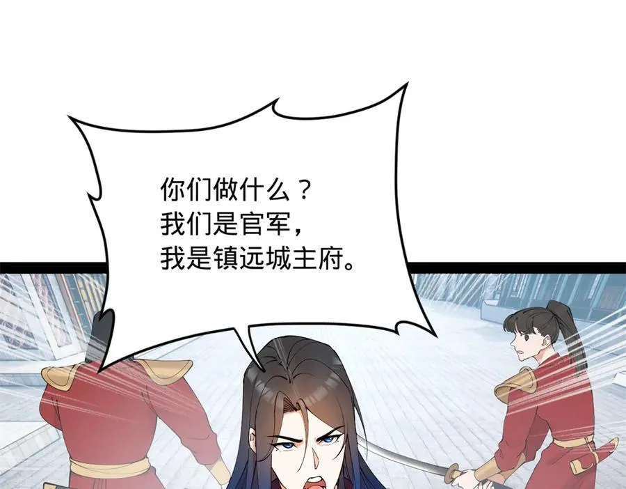 255 随地小便，成何体统？ 第4页