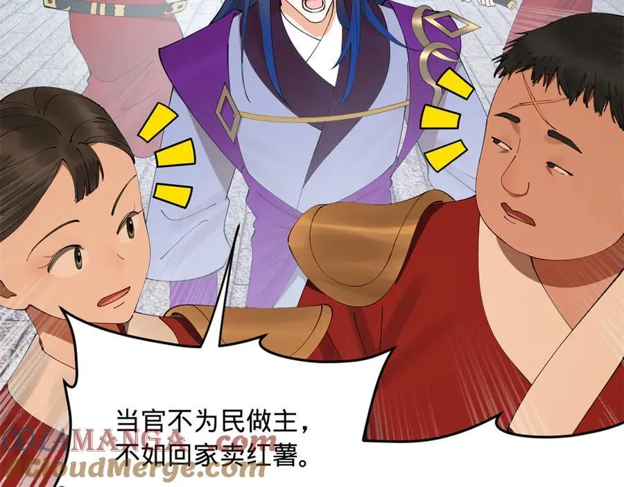 255 随地小便，成何体统？ 第5页