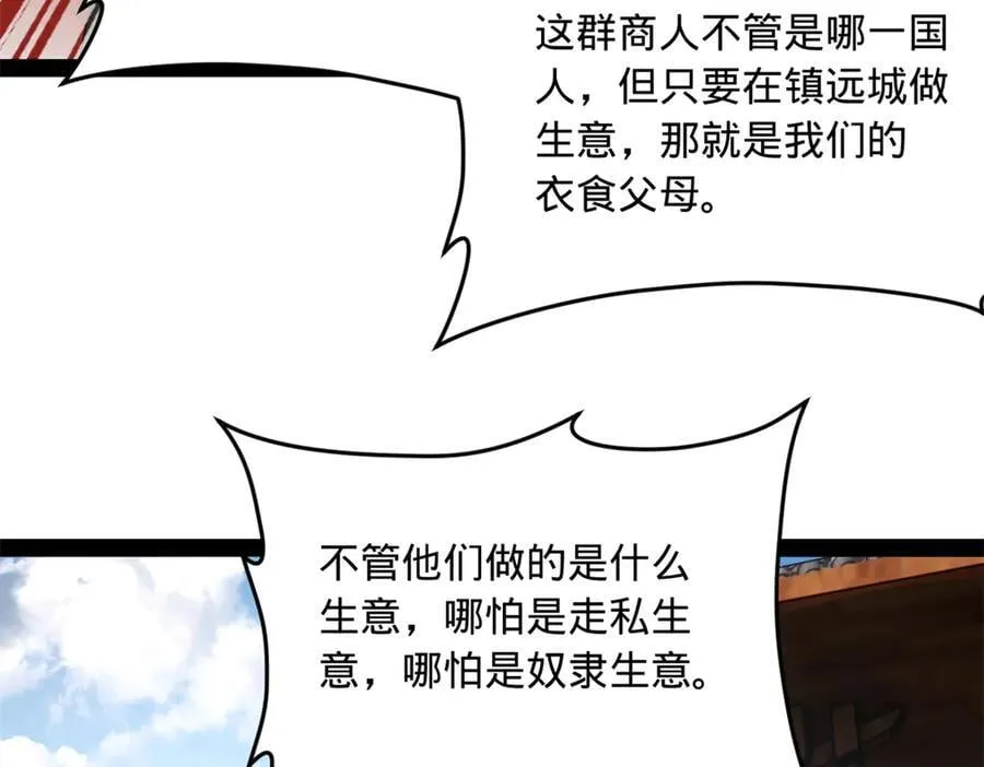 255 随地小便，成何体统？ 第6页