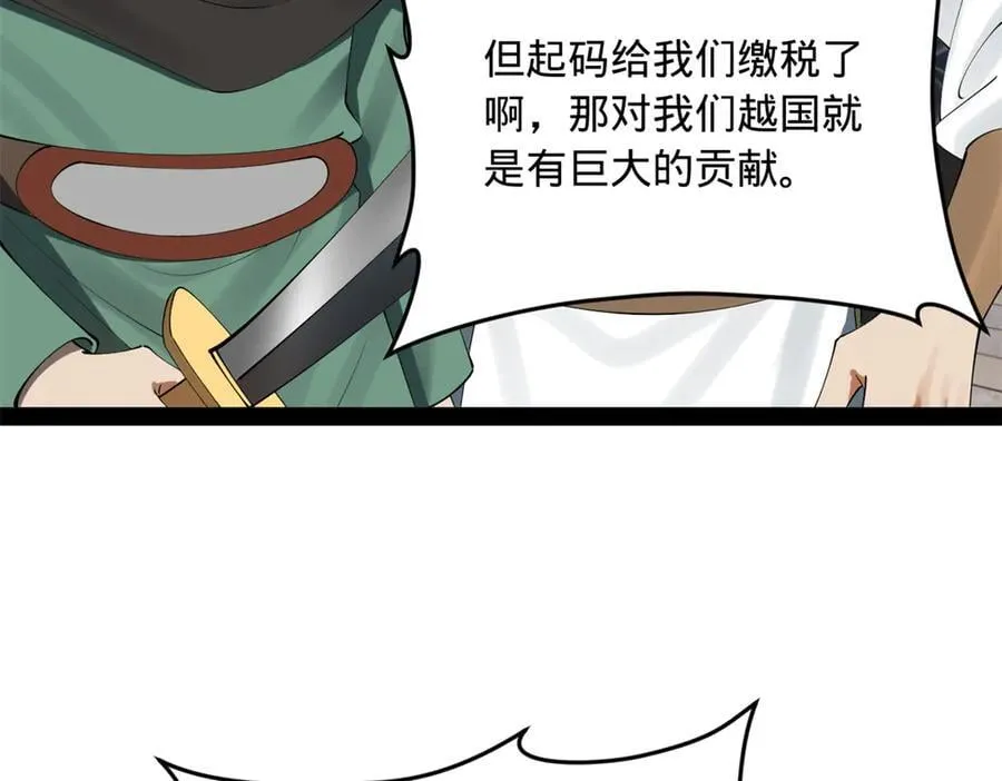 255 随地小便，成何体统？ 第8页