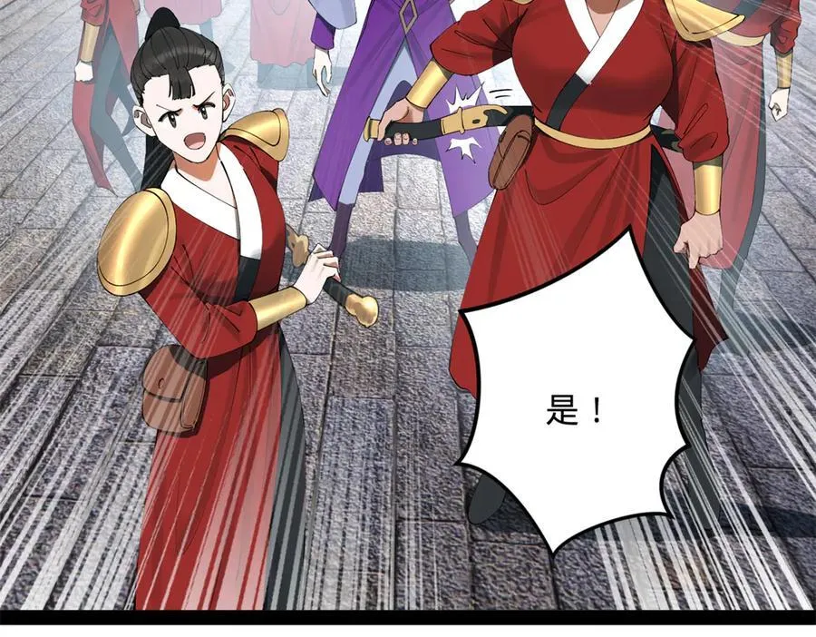 255 随地小便，成何体统？ 第10页