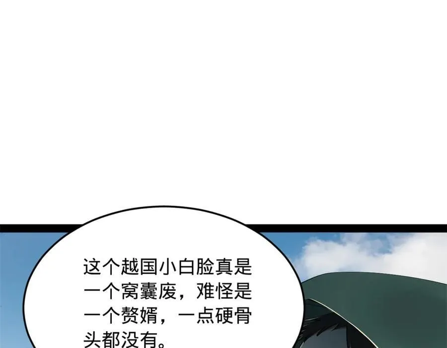 255 随地小便，成何体统？ 第11页