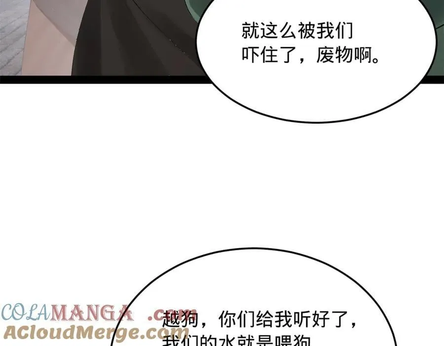 255 随地小便，成何体统？ 第13页