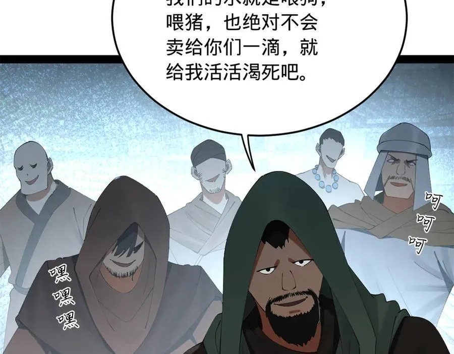 255 随地小便，成何体统？ 第14页