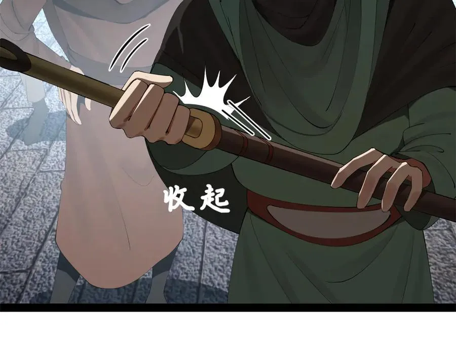 255 随地小便，成何体统？ 第15页