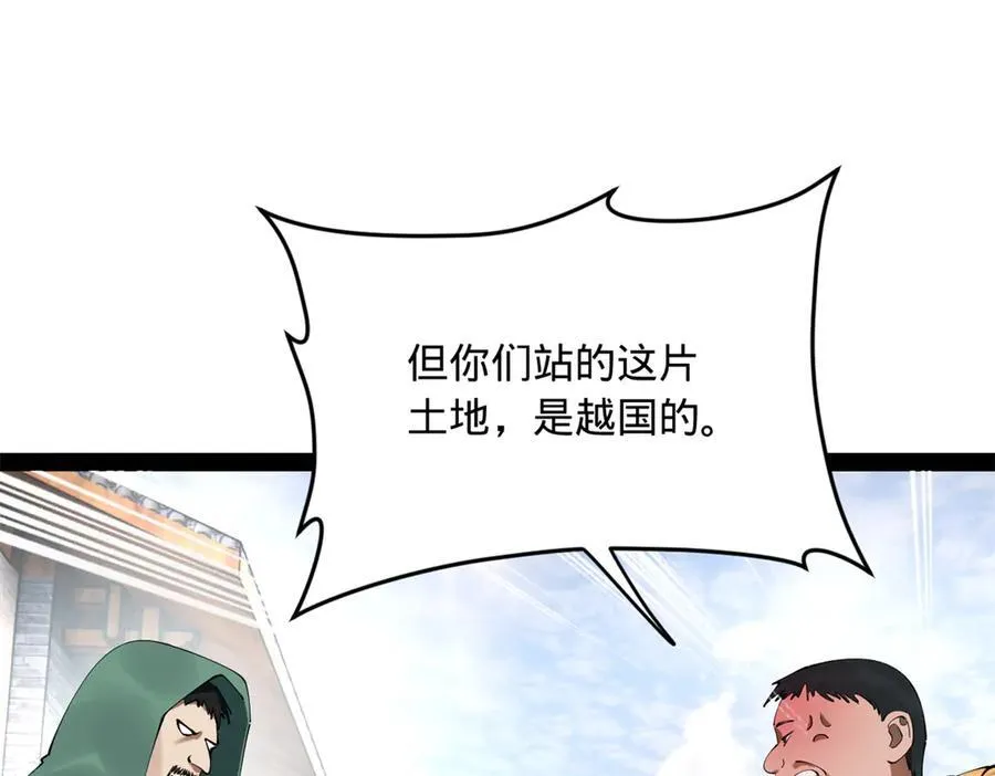 255 随地小便，成何体统？ 第16页