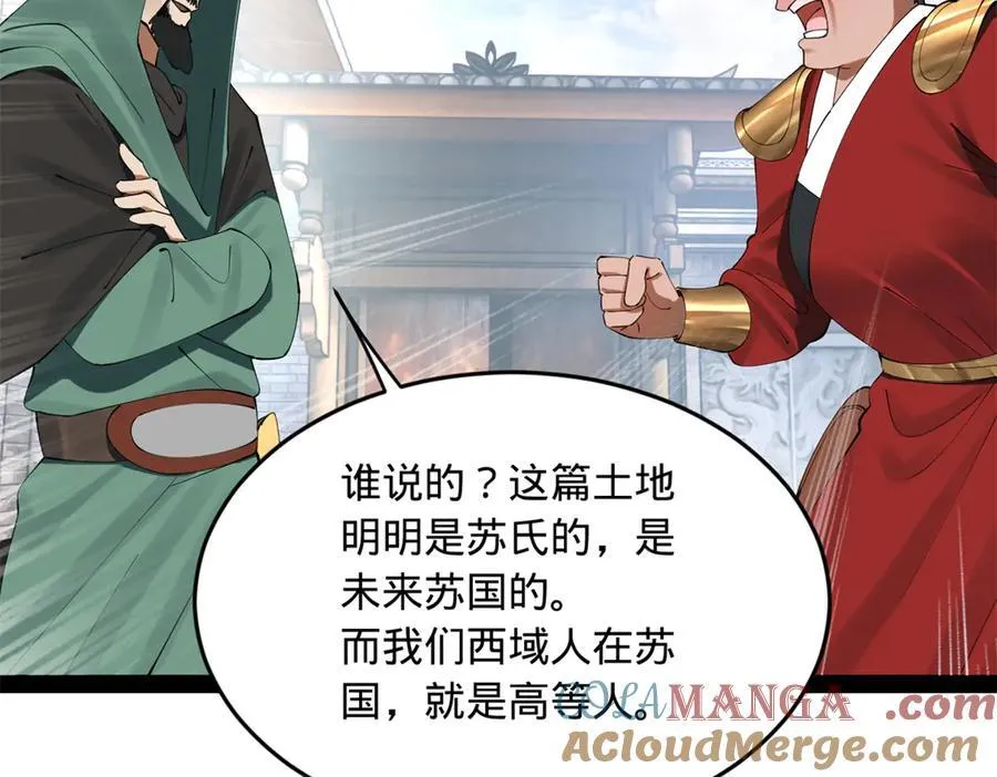 255 随地小便，成何体统？ 第17页