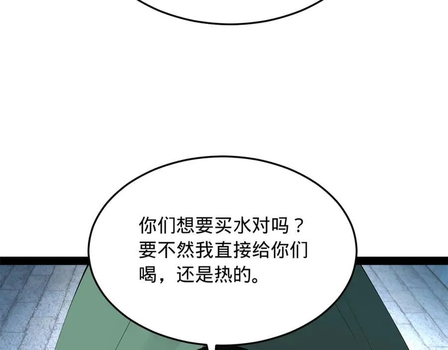 255 随地小便，成何体统？ 第18页