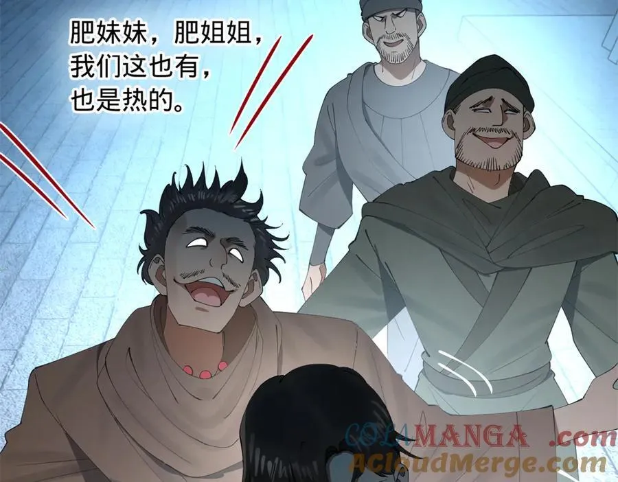 255 随地小便，成何体统？ 第21页