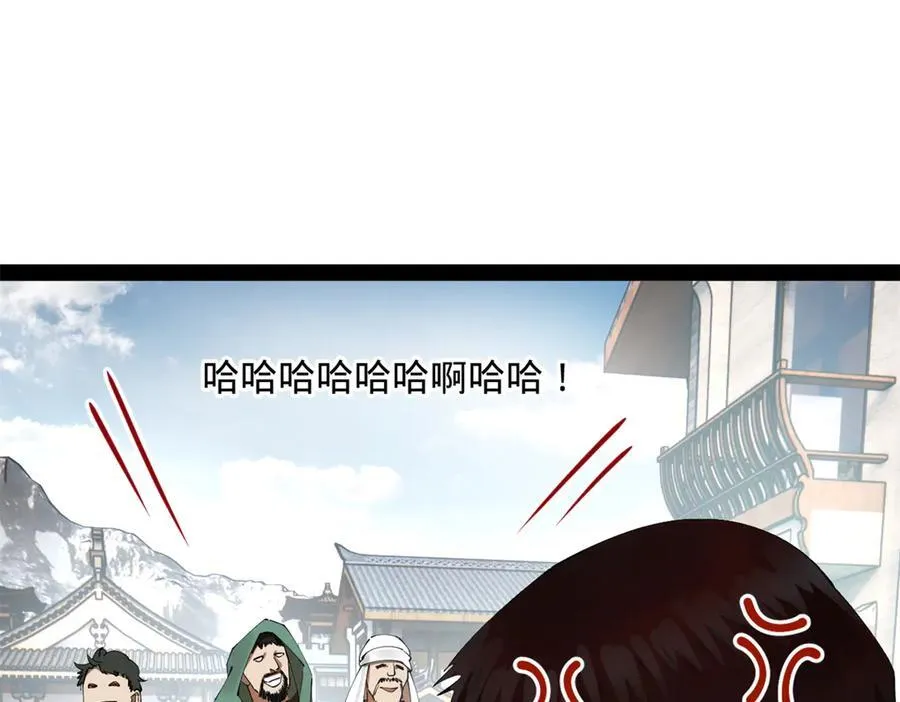 255 随地小便，成何体统？ 第24页