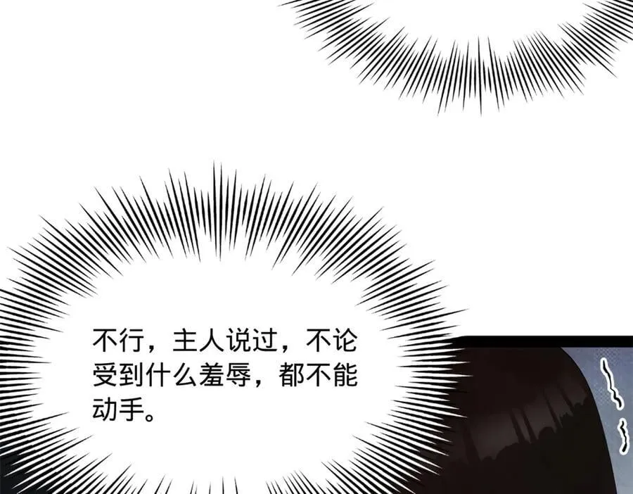 255 随地小便，成何体统？ 第26页