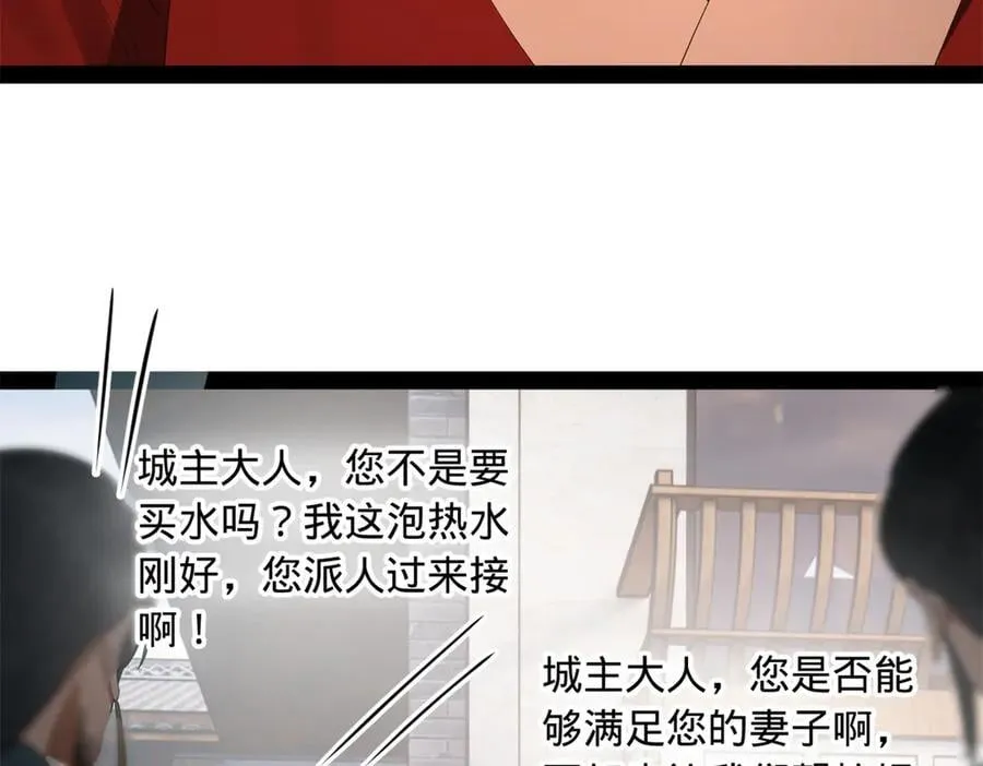 255 随地小便，成何体统？ 第28页