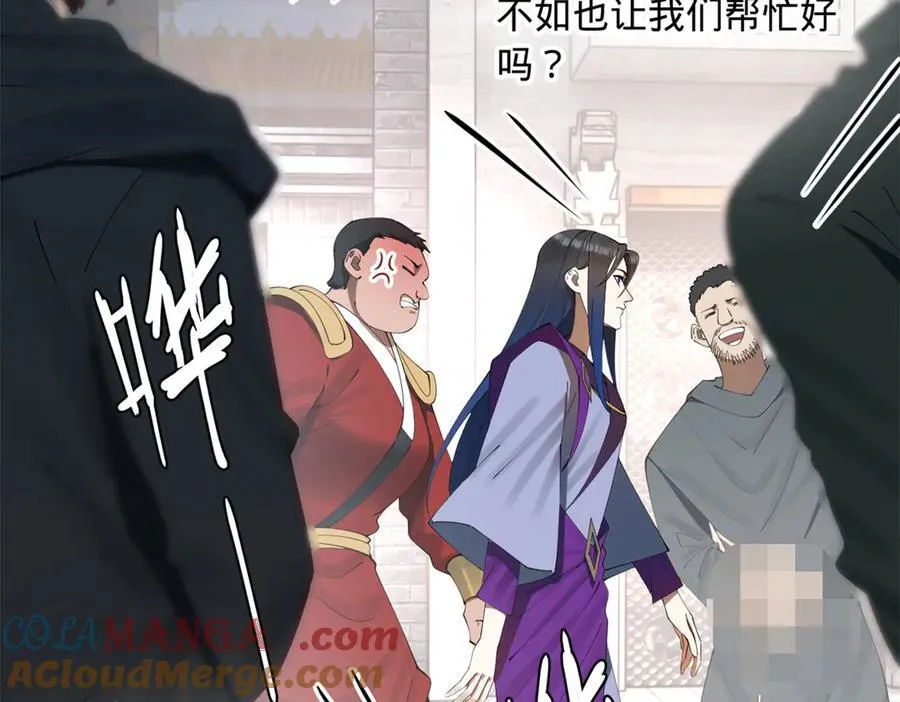 255 随地小便，成何体统？ 第29页