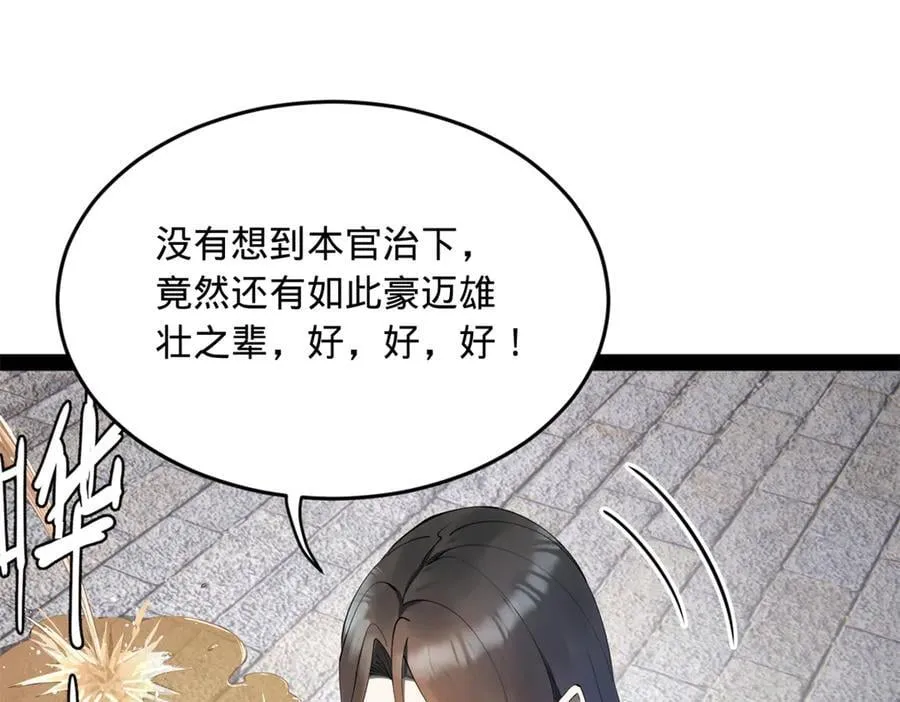 255 随地小便，成何体统？ 第31页