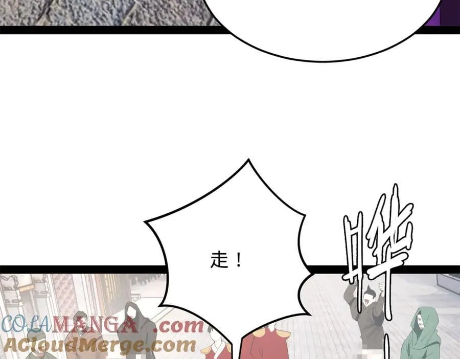 255 随地小便，成何体统？ 第33页