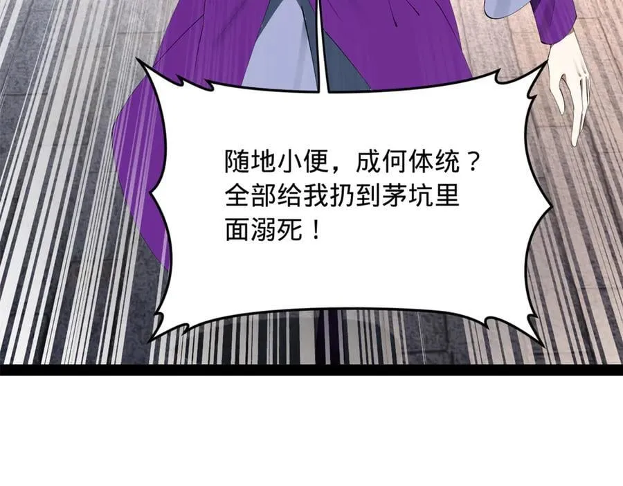 255 随地小便，成何体统？ 第40页