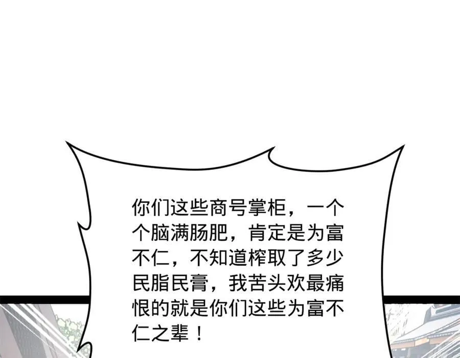 255 随地小便，成何体统？ 第42页