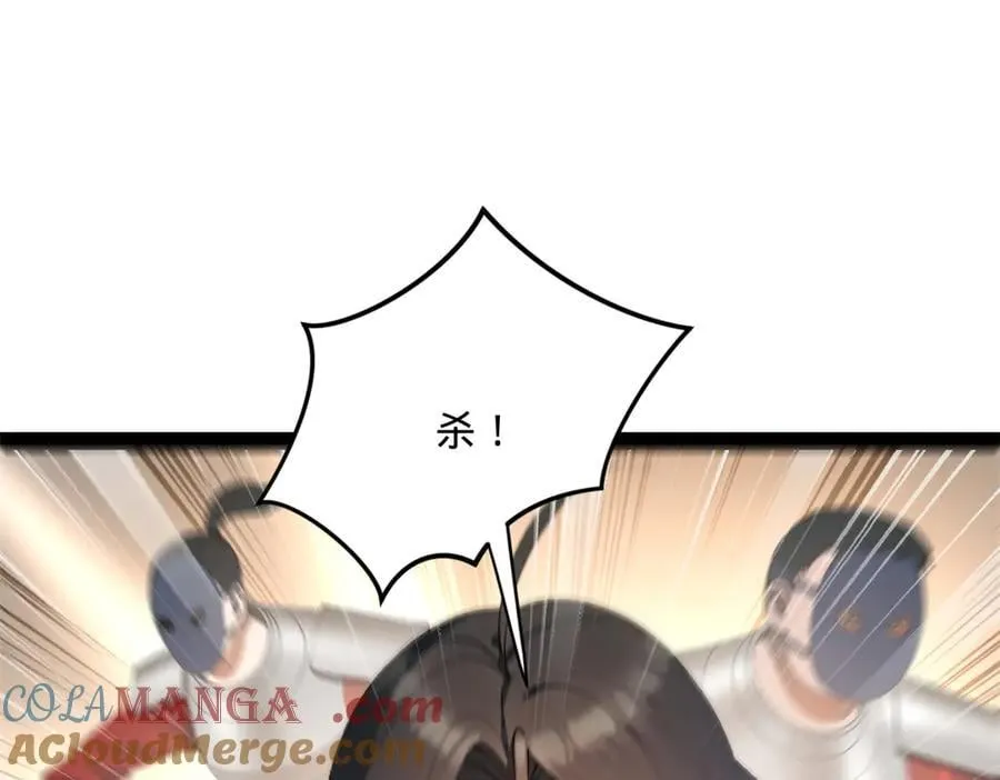 255 随地小便，成何体统？ 第45页