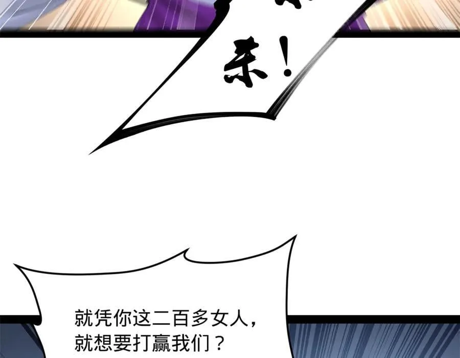 255 随地小便，成何体统？ 第47页