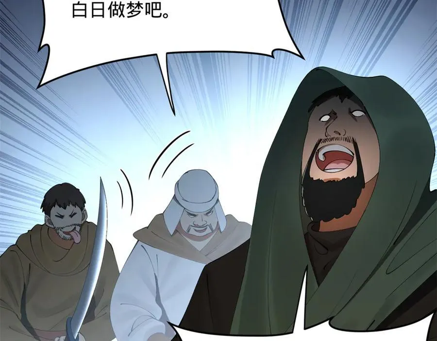 255 随地小便，成何体统？ 第48页
