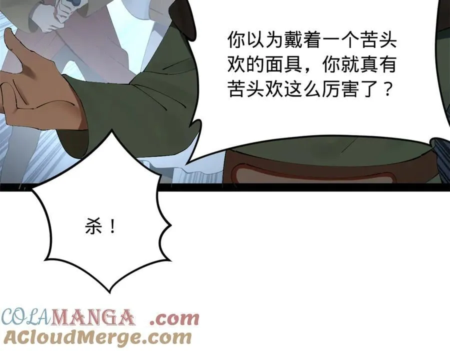 255 随地小便，成何体统？ 第49页