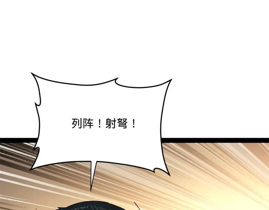 255 随地小便，成何体统？ 第50页