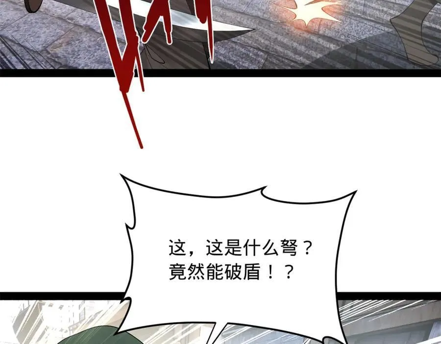 255 随地小便，成何体统？ 第56页