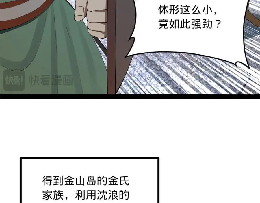 255 随地小便，成何体统？ 第58页