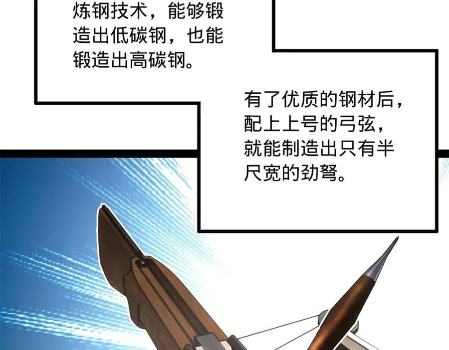255 随地小便，成何体统？ 第59页