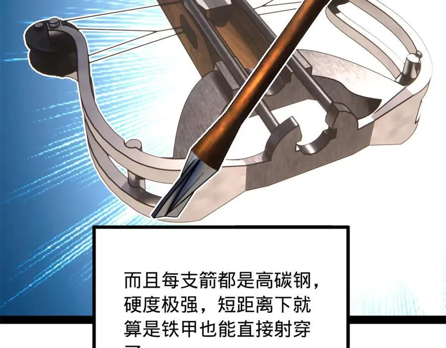 255 随地小便，成何体统？ 第60页