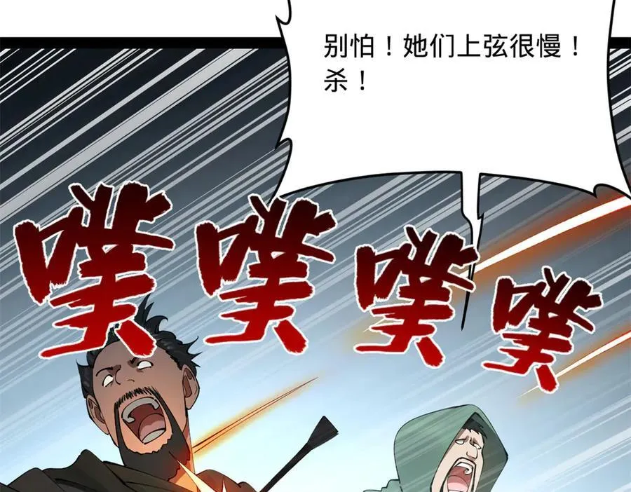 255 随地小便，成何体统？ 第64页