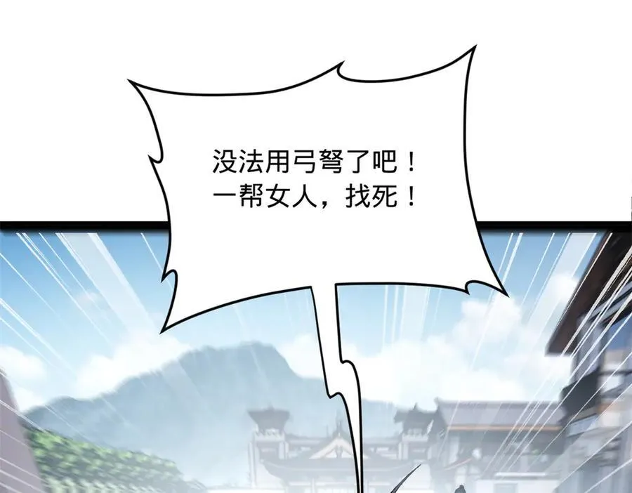 255 随地小便，成何体统？ 第66页