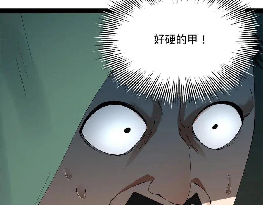 255 随地小便，成何体统？ 第70页