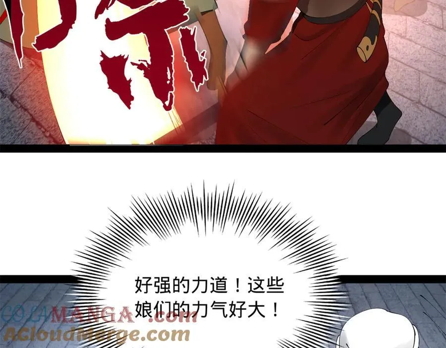 255 随地小便，成何体统？ 第73页