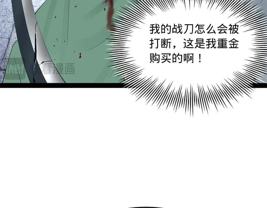 255 随地小便，成何体统？ 第75页