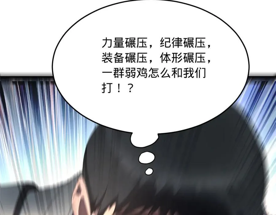 255 随地小便，成何体统？ 第76页