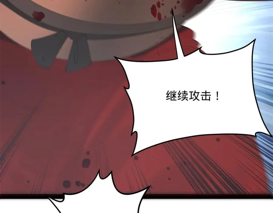 255 随地小便，成何体统？ 第78页