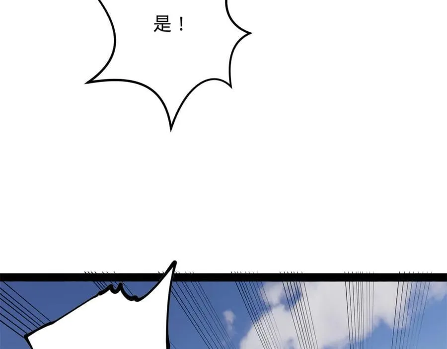 255 随地小便，成何体统？ 第79页